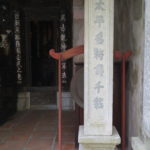 Temple à Trang An, Ninh Binh, Vietnam